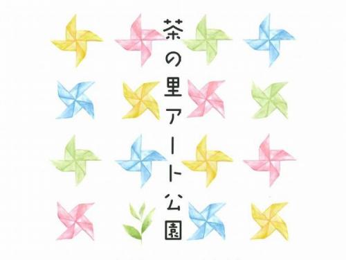 2021/10/23-11/28 茶の里アート公園に関するページ