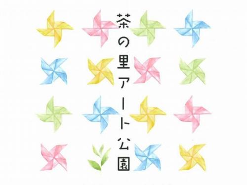 2021/10/23-11/28 茶の里アート公園に関するページ