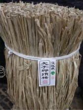 大子那須楮の生産技術に関するページ