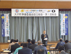 第1回総会01