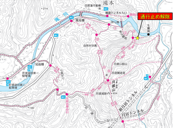 生瀬滝通行止め解除