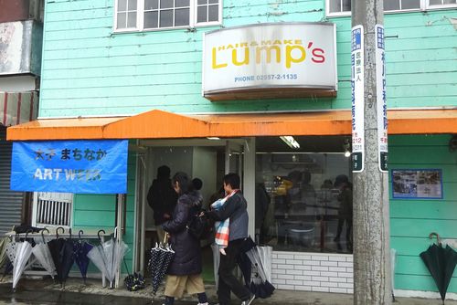 旧Lump's（ランプ）