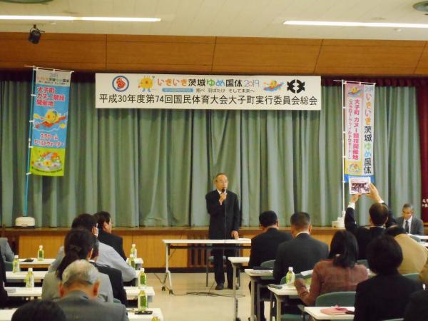 h30国体総会１