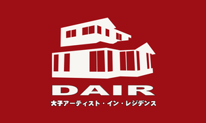 DAIRロゴ