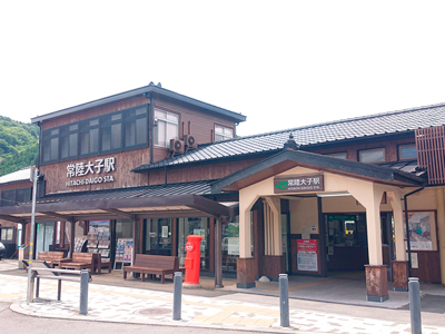 『常陸大子駅』の画像