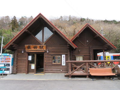 『袋田駅』の画像