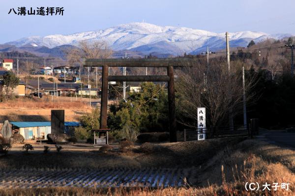 八溝山（名前入り）２