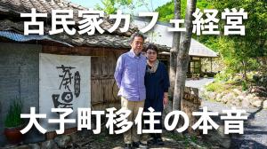 移住者通信4