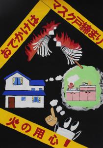06 消防長賞　大子中２年　清水悠惺