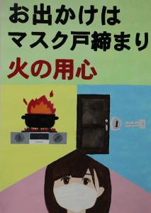 08 危安協長賞　南中２年　大石愛深
