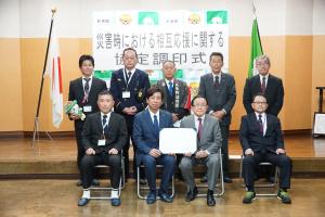 矢祭町・大子町相互応援協定1