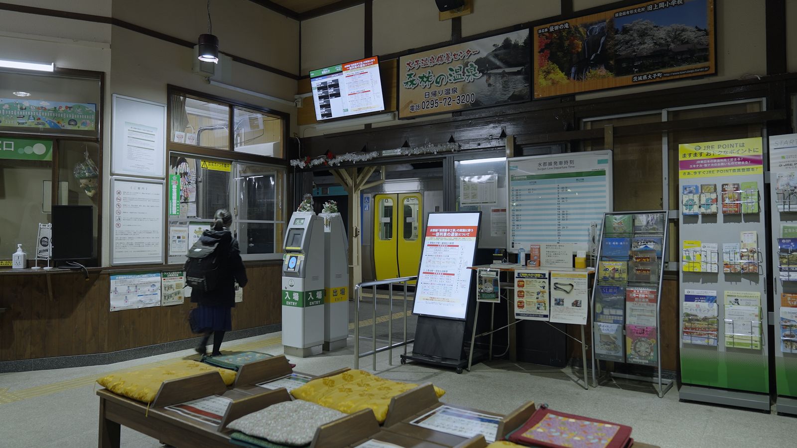 『駅のこえ 常陸大子駅』の画像