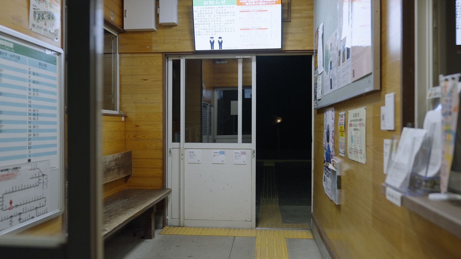 『駅のこえ 下野宮駅』の画像