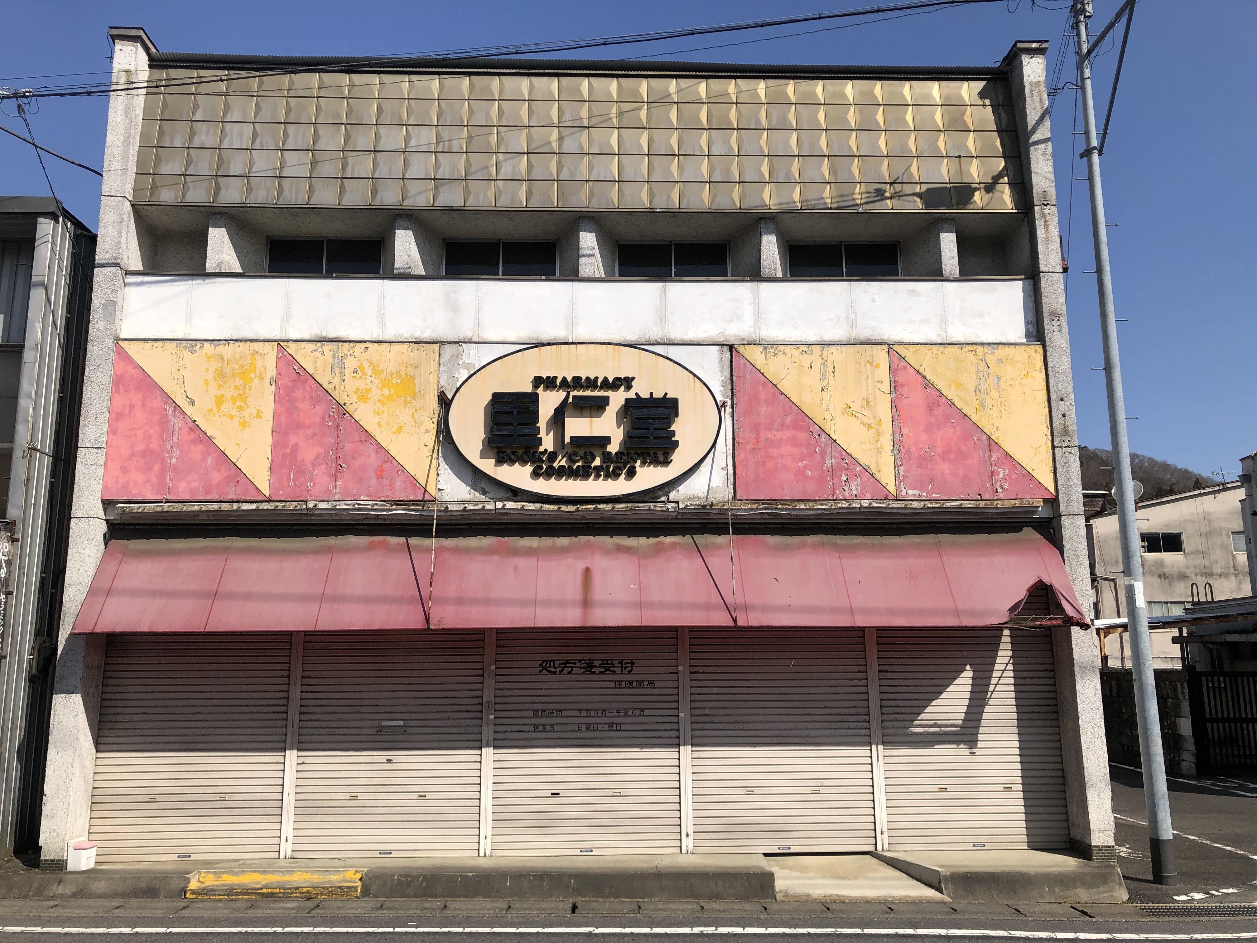 空き店舗バンクNo.5外観