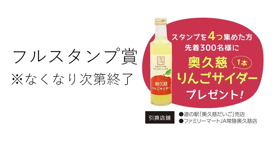 グルメフルスタンプ