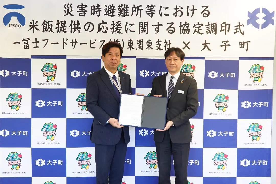 米飯提供応援協定