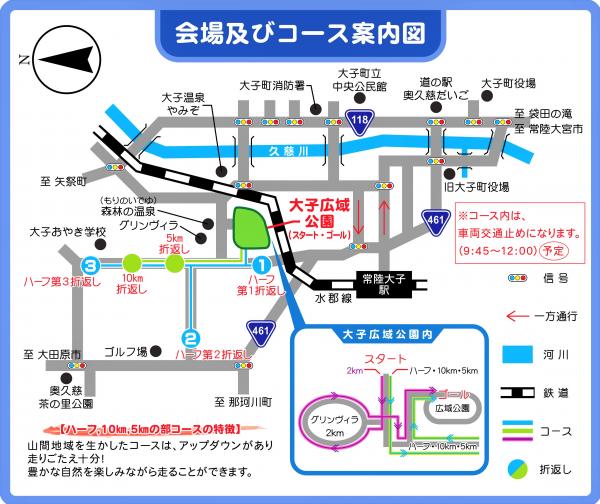 会場、コース案内図