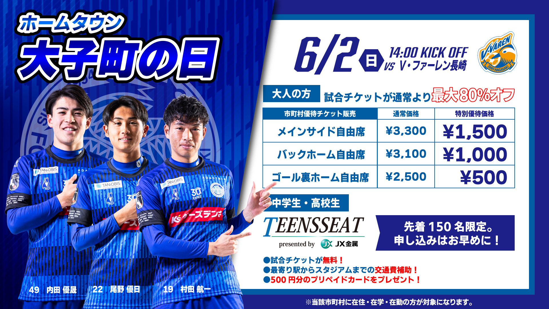 大子町の日