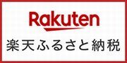 楽天バナー