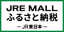 JREバナー
