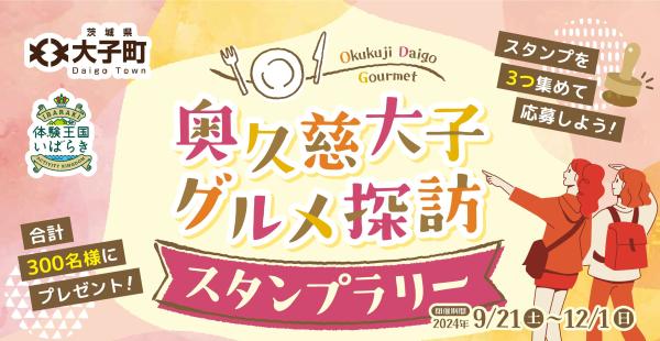 ２０２４アイキャッチ