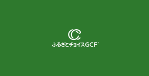 ふるさとチョイスGCFバナー