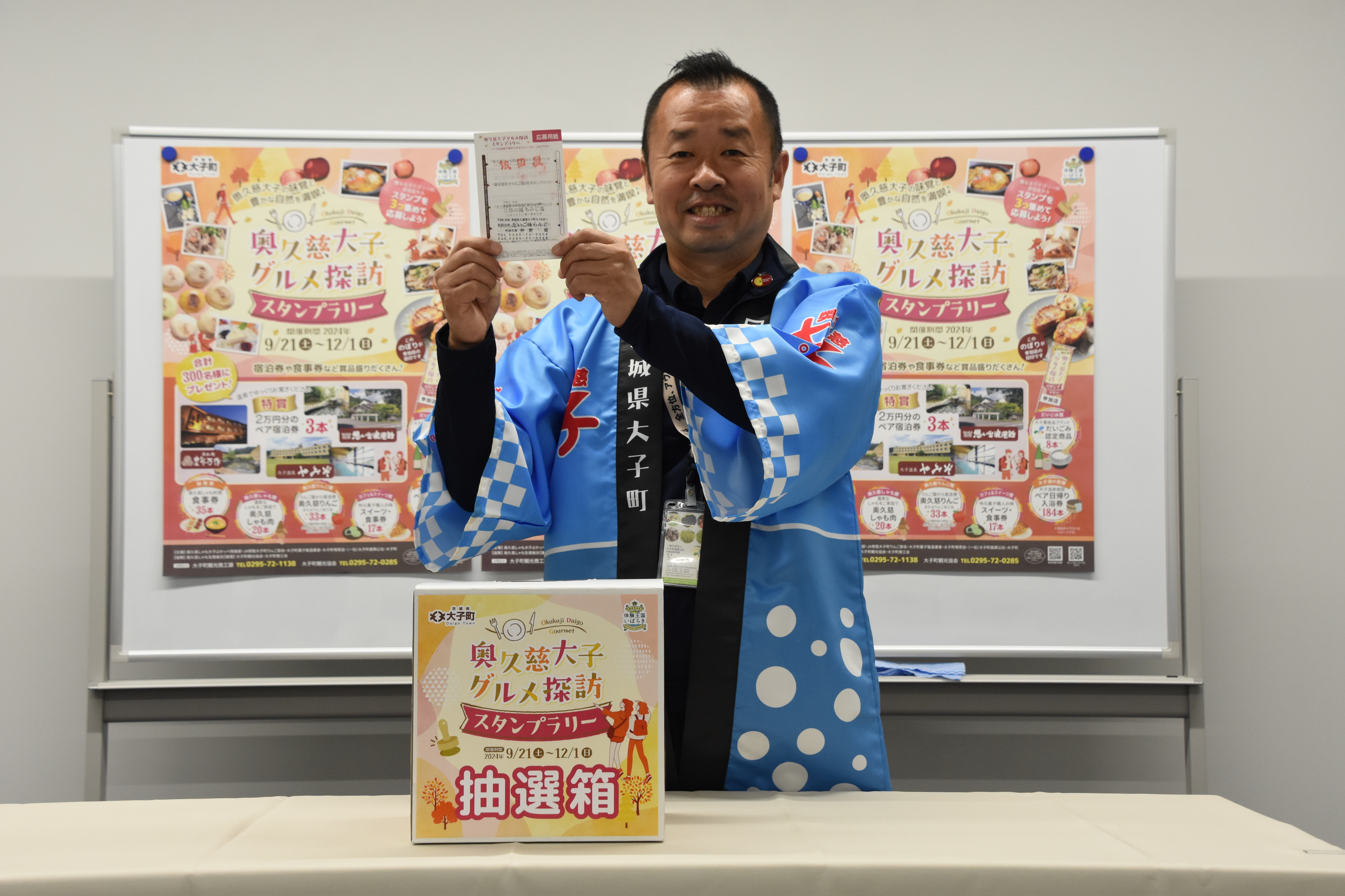 抽選会1回