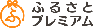 ふるさとプレミアム