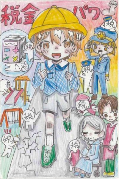 税に関する絵はがきコンクール1