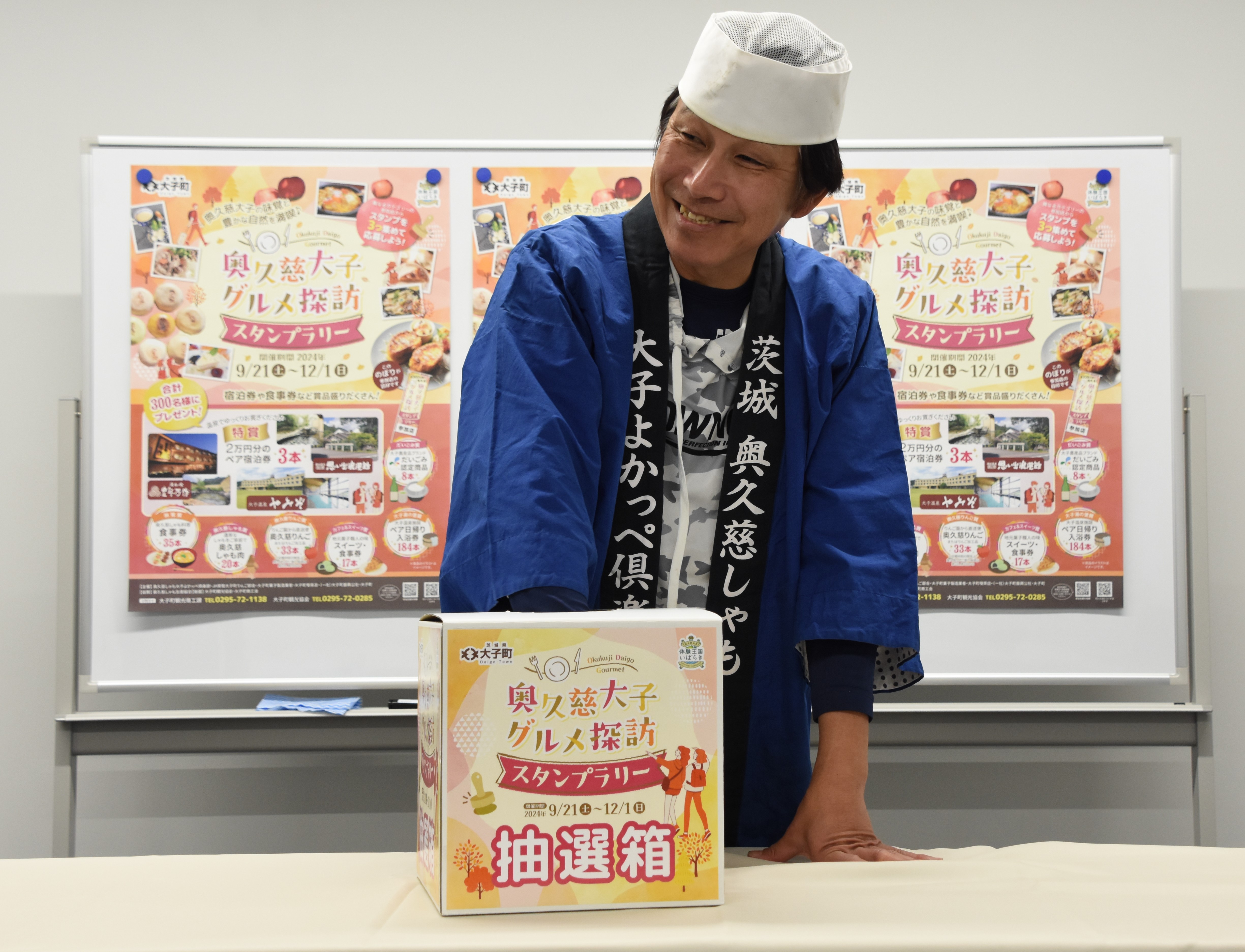 ぐるめ2回目抽選中