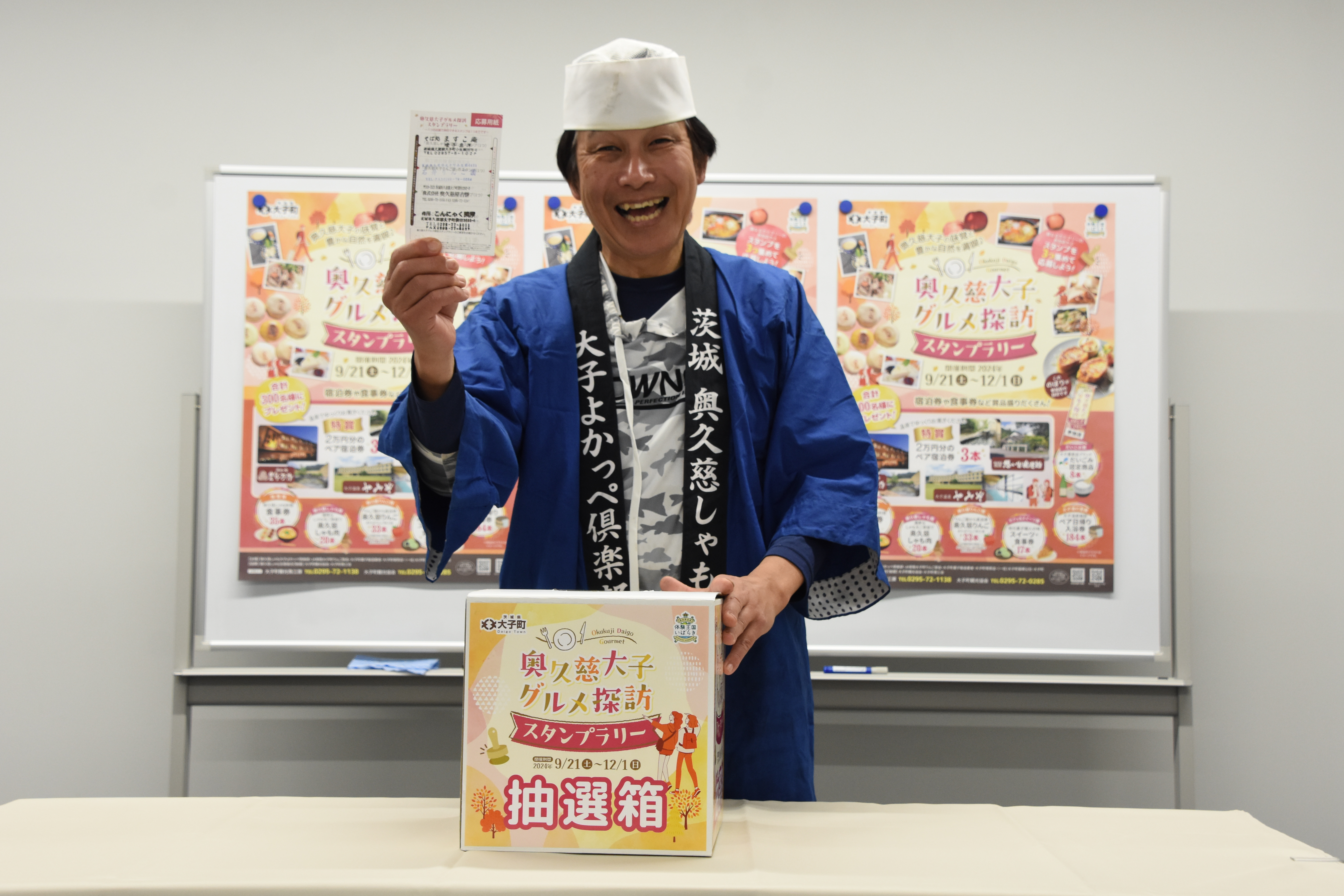 ぐるめ2回目抽選結果