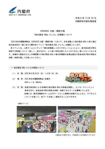 241220_press_ページ_1