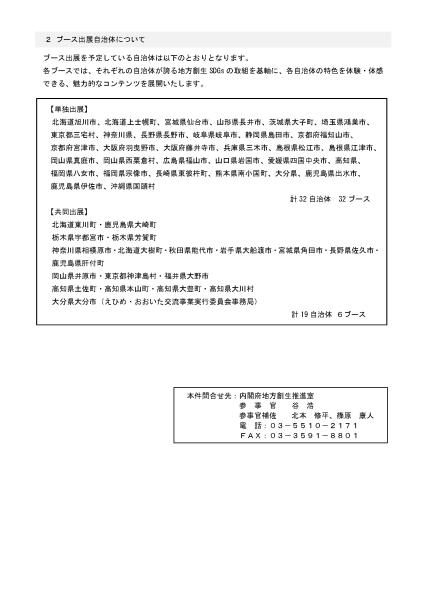 241220_press_ページ_2