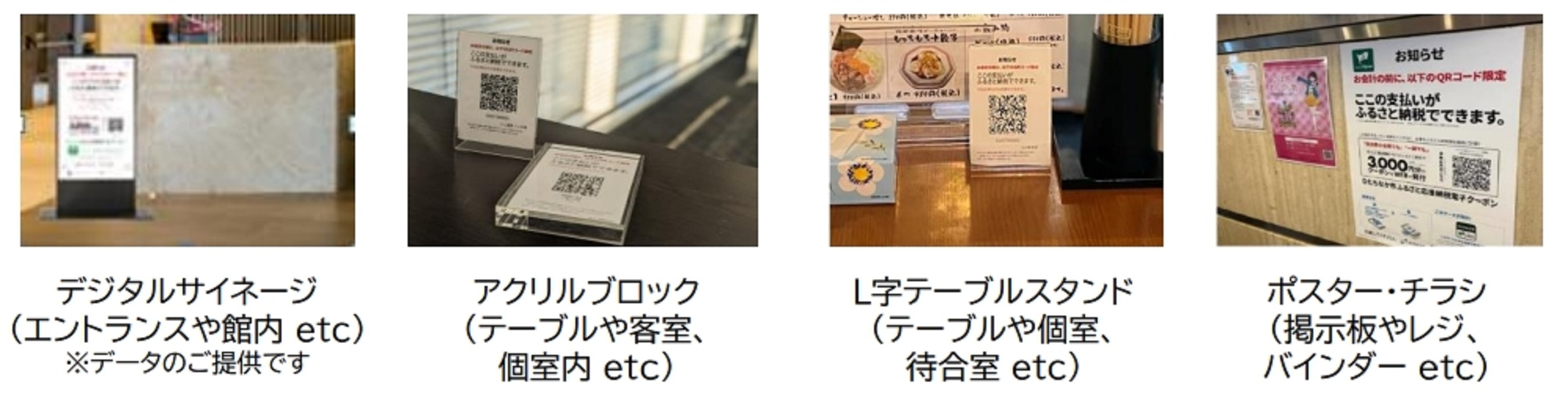 販促物イメージ