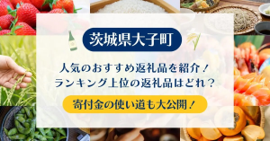 ふるさと納税コンパス