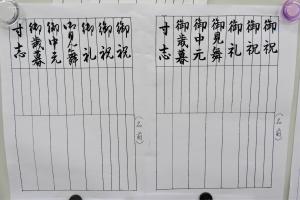 実用ペン習字講座２