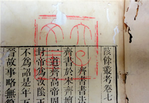 大子文庫印