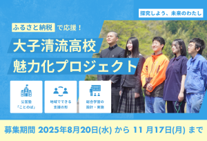 クラウドファンディング