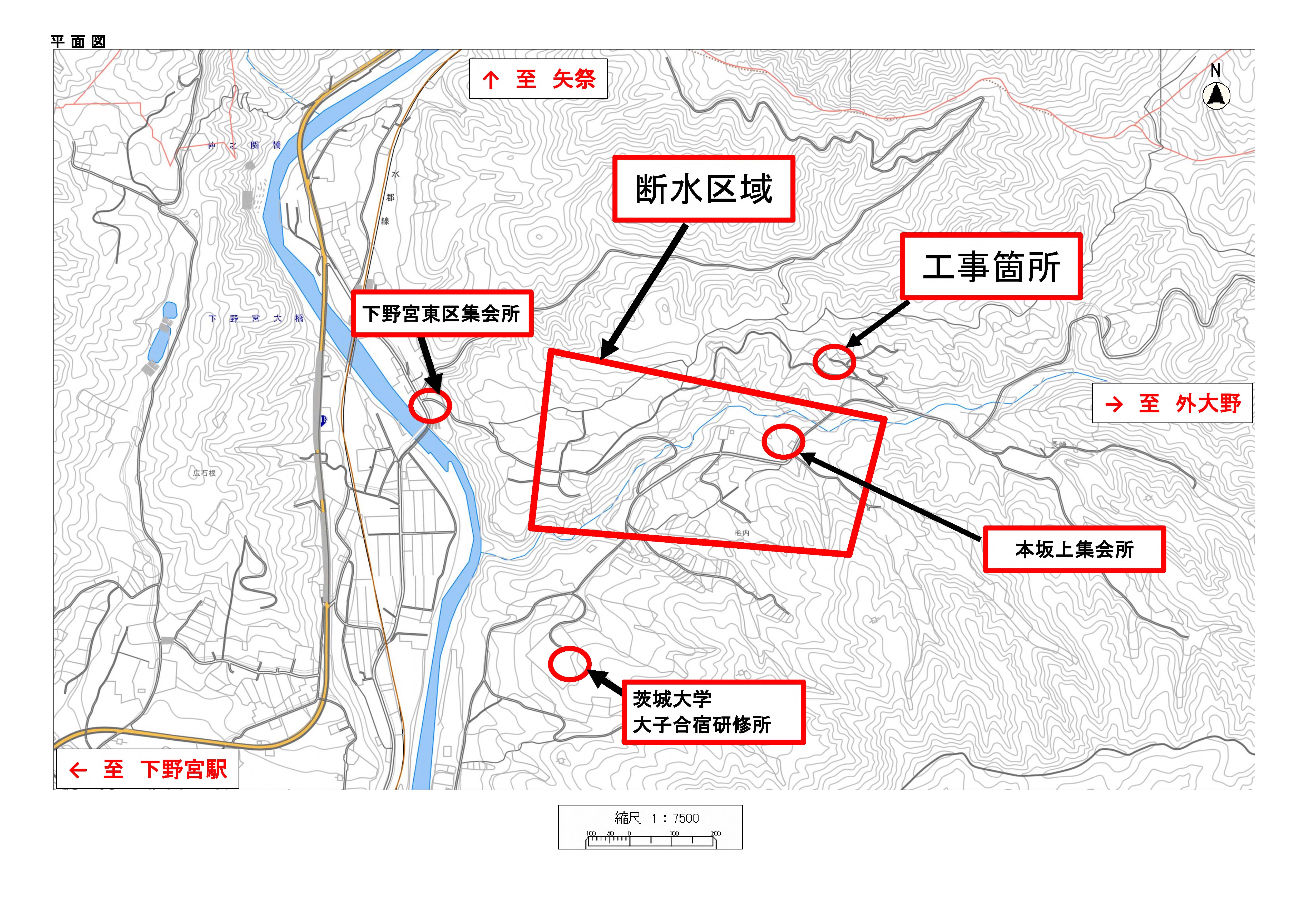 下野宮地区断水区域