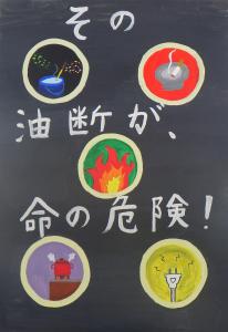 町長賞 だいご小学校 6年 山崎 望結