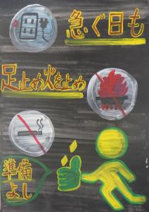 消防団長賞 上小川小学校 6年 齋藤 桃羽