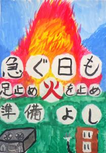 金賞 袋田小学校 5年 和田 結翔