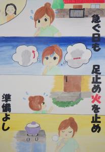 消防団長賞 大子中学校 2年 松本 みちる