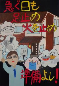 金賞 大子中学校 1年 渡邊 陽大