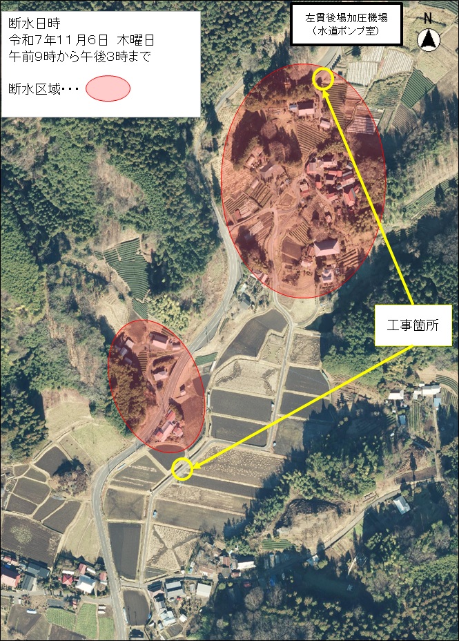 251106_左貫断水区域図