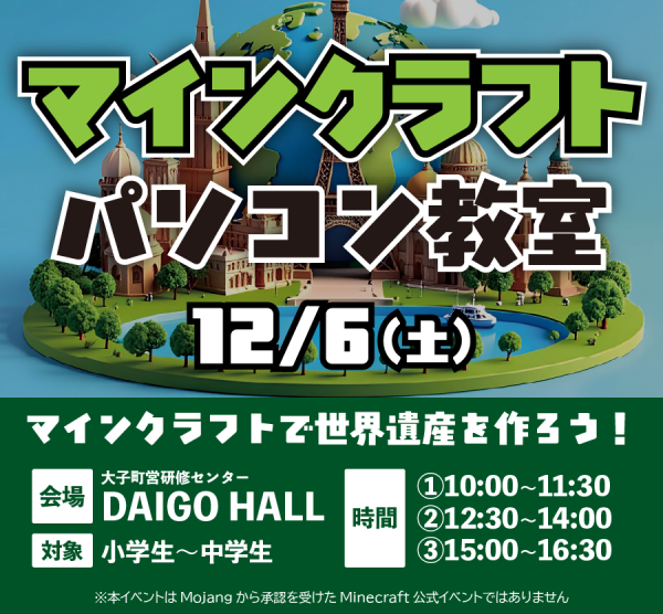 R0712パソコン教室