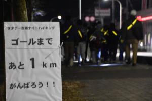 R7　ナイトハイキング２