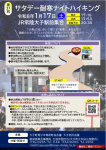 R7 ナイトハイキング4