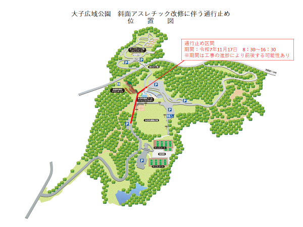 広域公園斜面アスレチック改修工事11.17