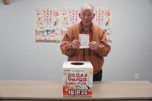 グルメスタンプラリー２０２５第３回抽選会